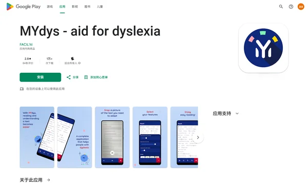 MYdys - डिस्लेक्सिया के लिए सहायता